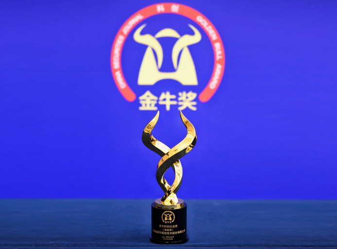 創(chuàng)新筑基 | 瑞德豐榮膺2025年“金?？苿?chuàng)企業(yè)獎(jiǎng)”